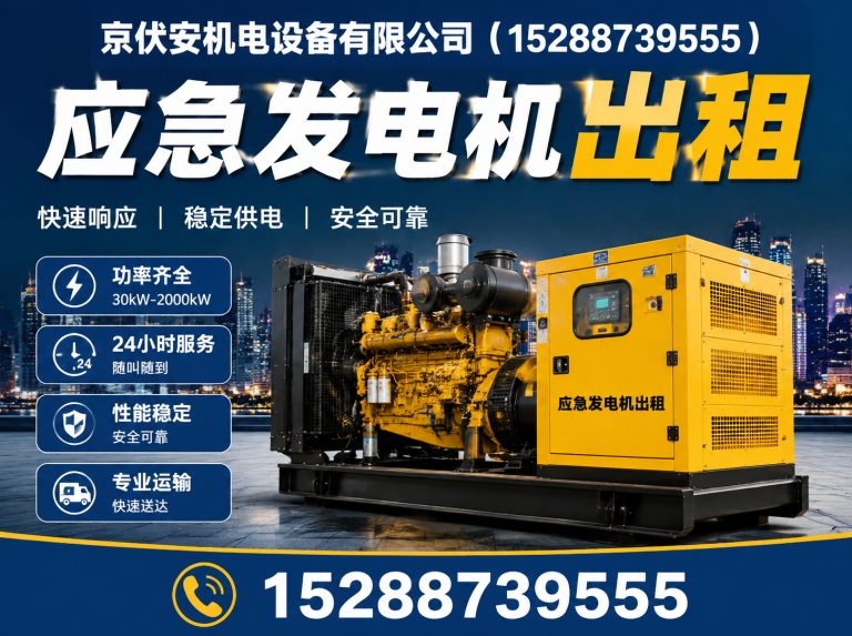 柳州静音发电车租赁展示图
